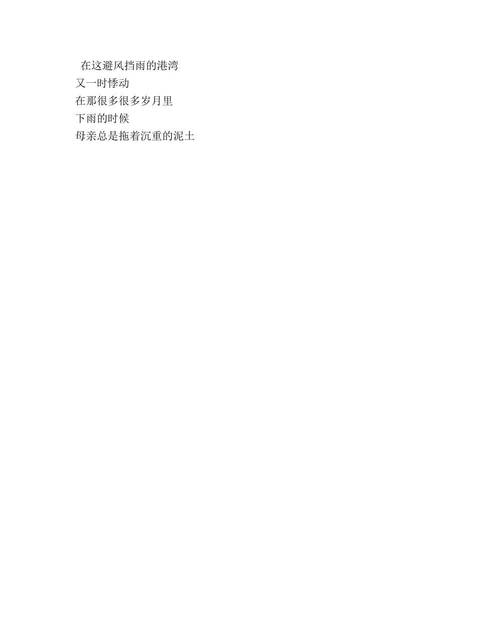 石榴花作文 _第3页