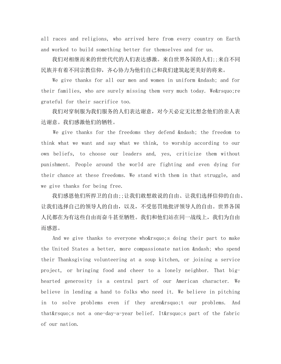 感恩英汉互译演讲稿 _第3页