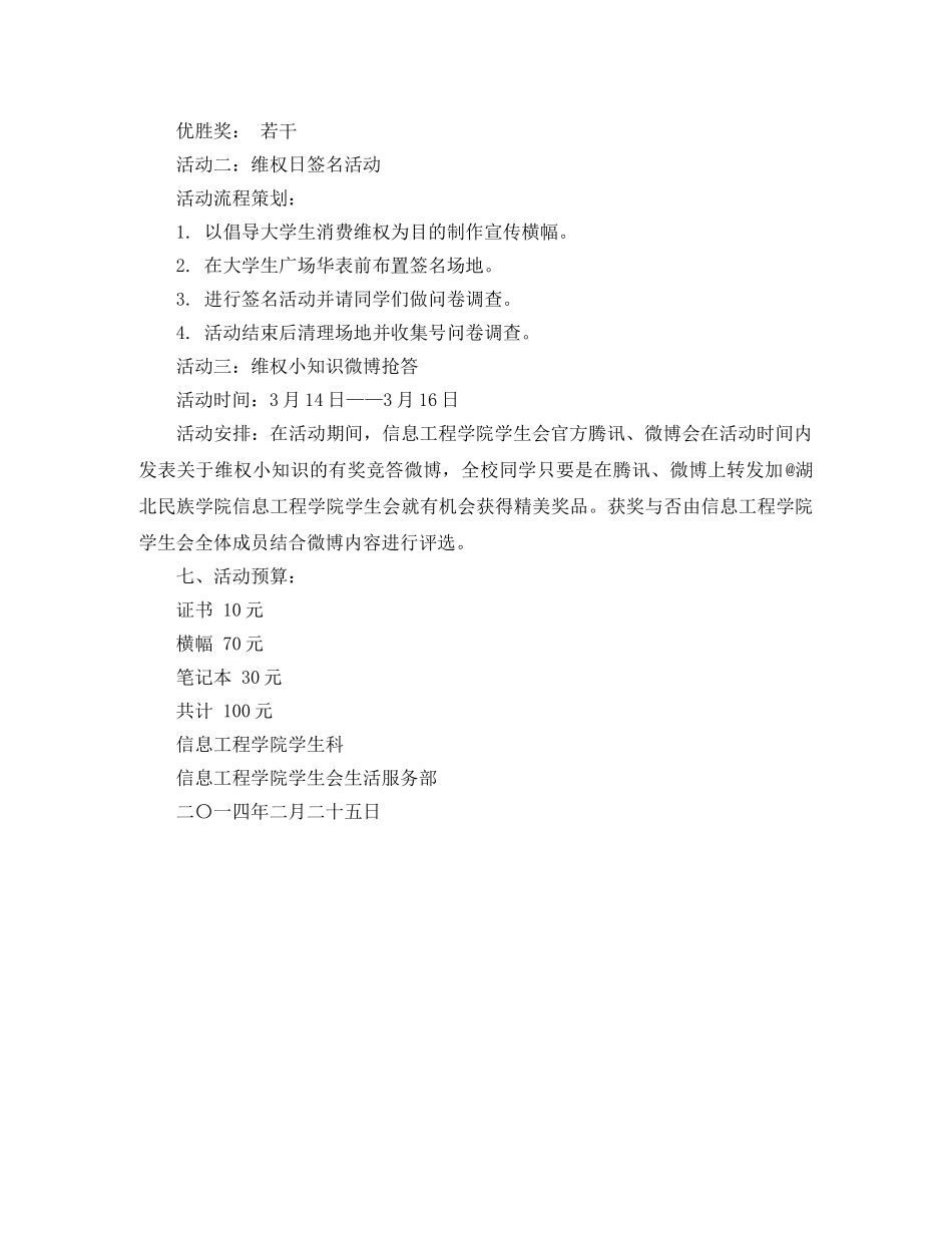 竞争校长生活助理的竞聘演讲稿 _第2页