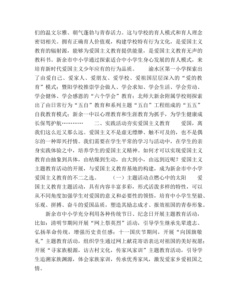 追寻那一抹爱的底色 _第3页
