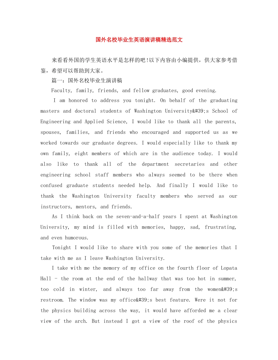国外名校毕业生英语演讲稿精选范文 _第1页