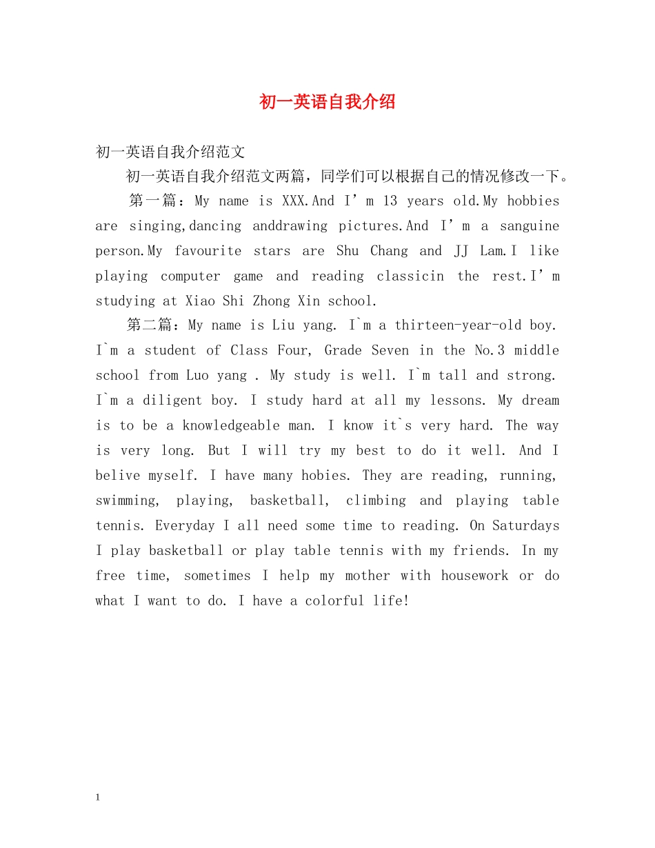 初一英语自我介绍2 _第1页