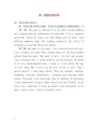 初一英语自我介绍2 