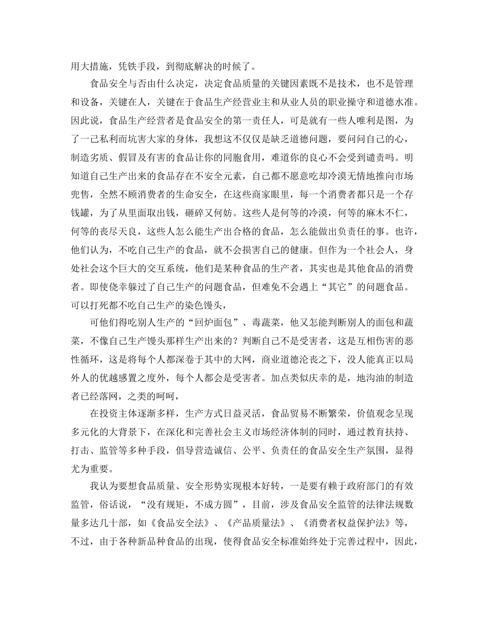 公司年度总结表彰大会主持词模板 _第2页