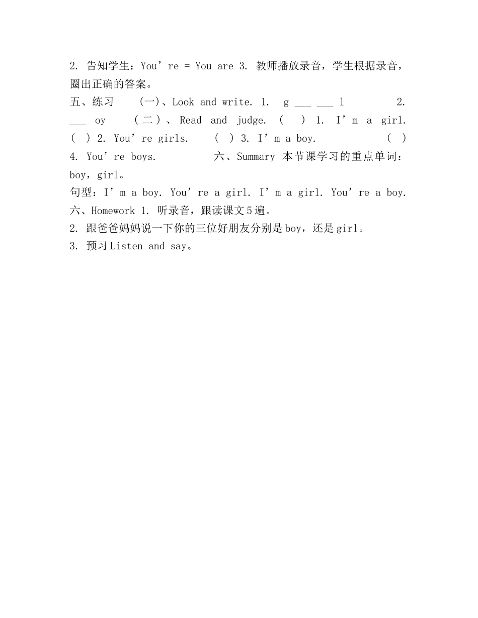 牛津上海版（深圳）三上Unit,3《Are,you,Kitty》（第1课时）word教案 _第2页