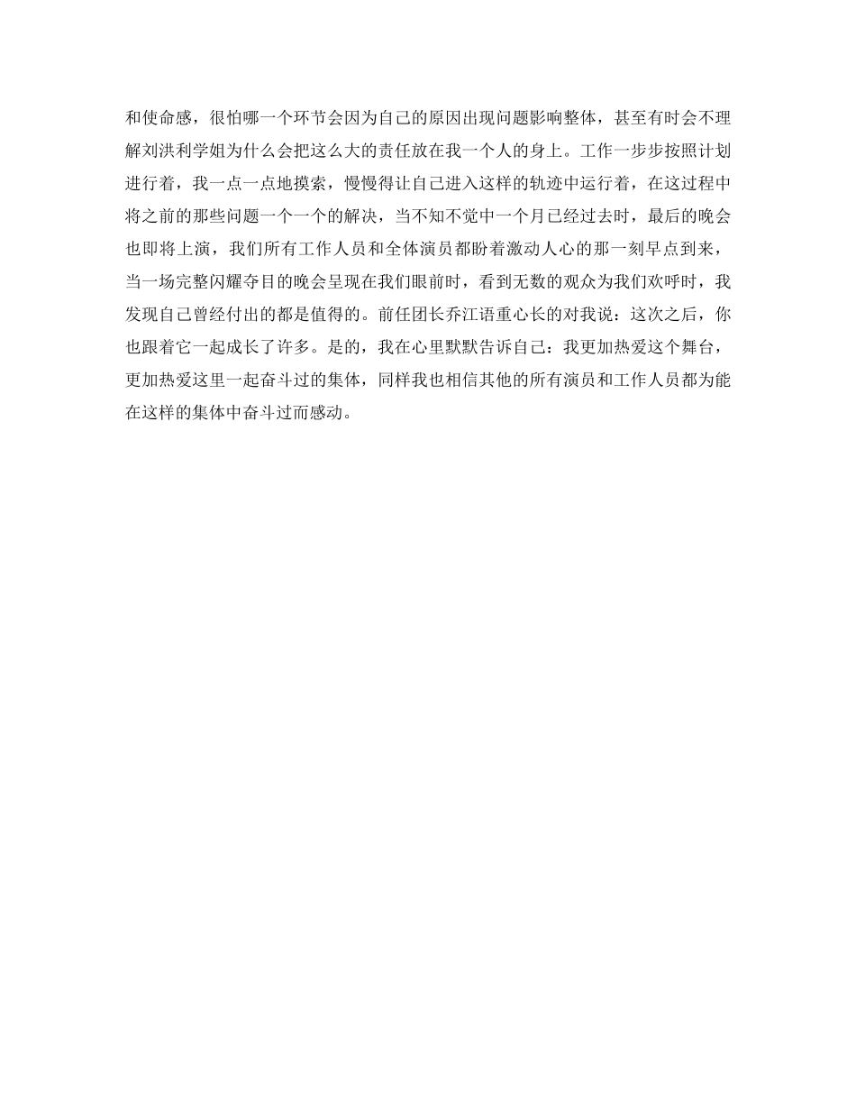 新生入学式自我介绍范文 _第3页