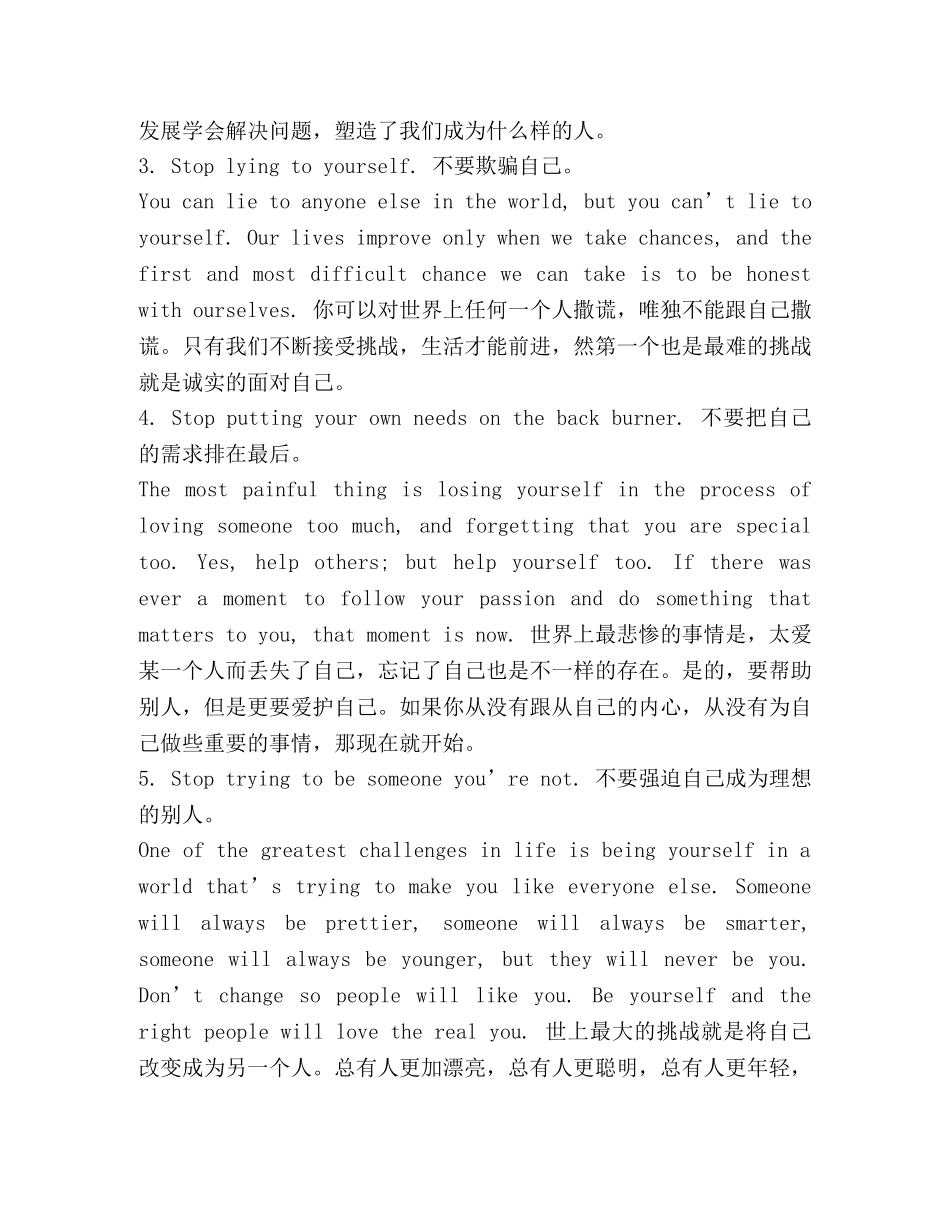 英语经典优美的句子双语摘抄 名言名句优美句子摘抄 _第2页