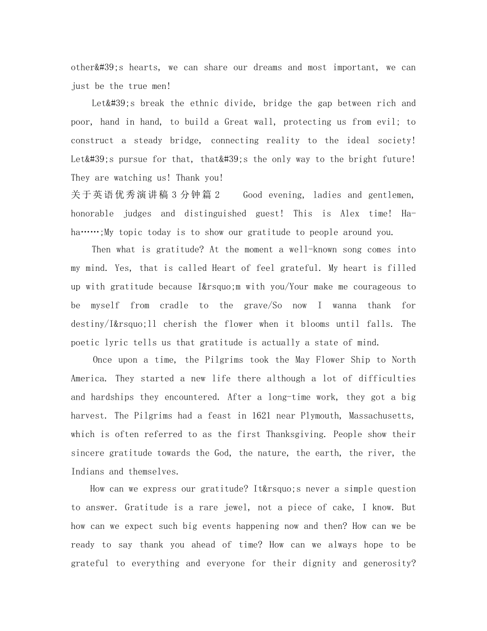 关于英语优秀演讲稿3分钟_你准备好了吗 _第2页