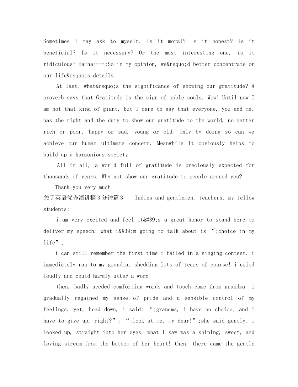 关于英语优秀演讲稿3分钟_你准备好了吗 _第3页