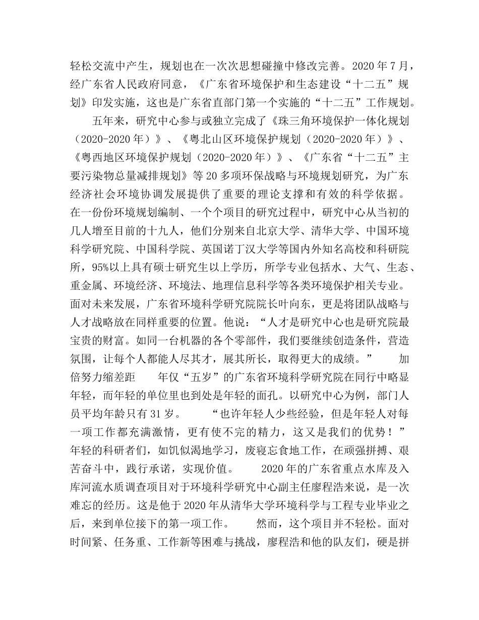 让青春在奋进中飞扬 _第2页