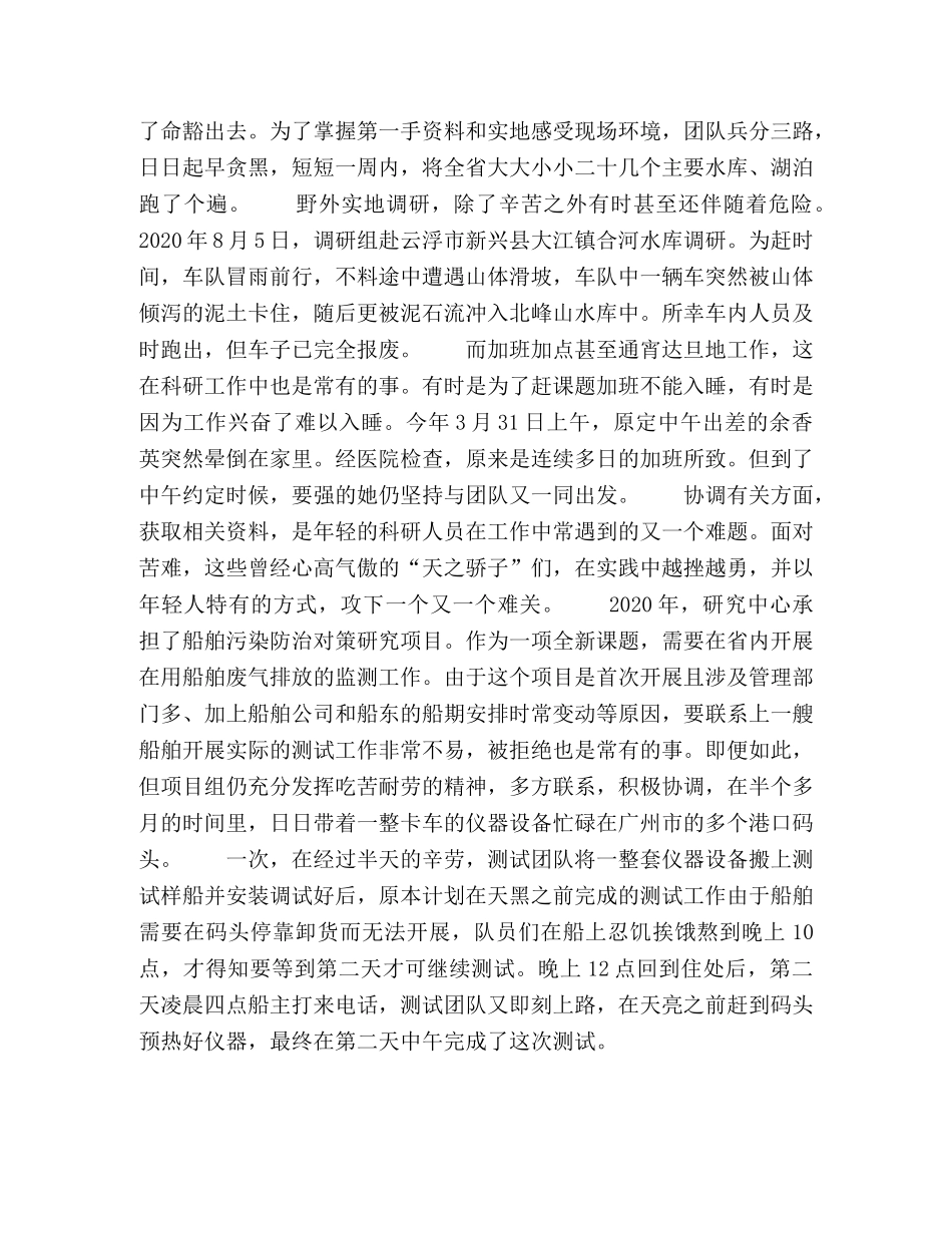 让青春在奋进中飞扬 _第3页