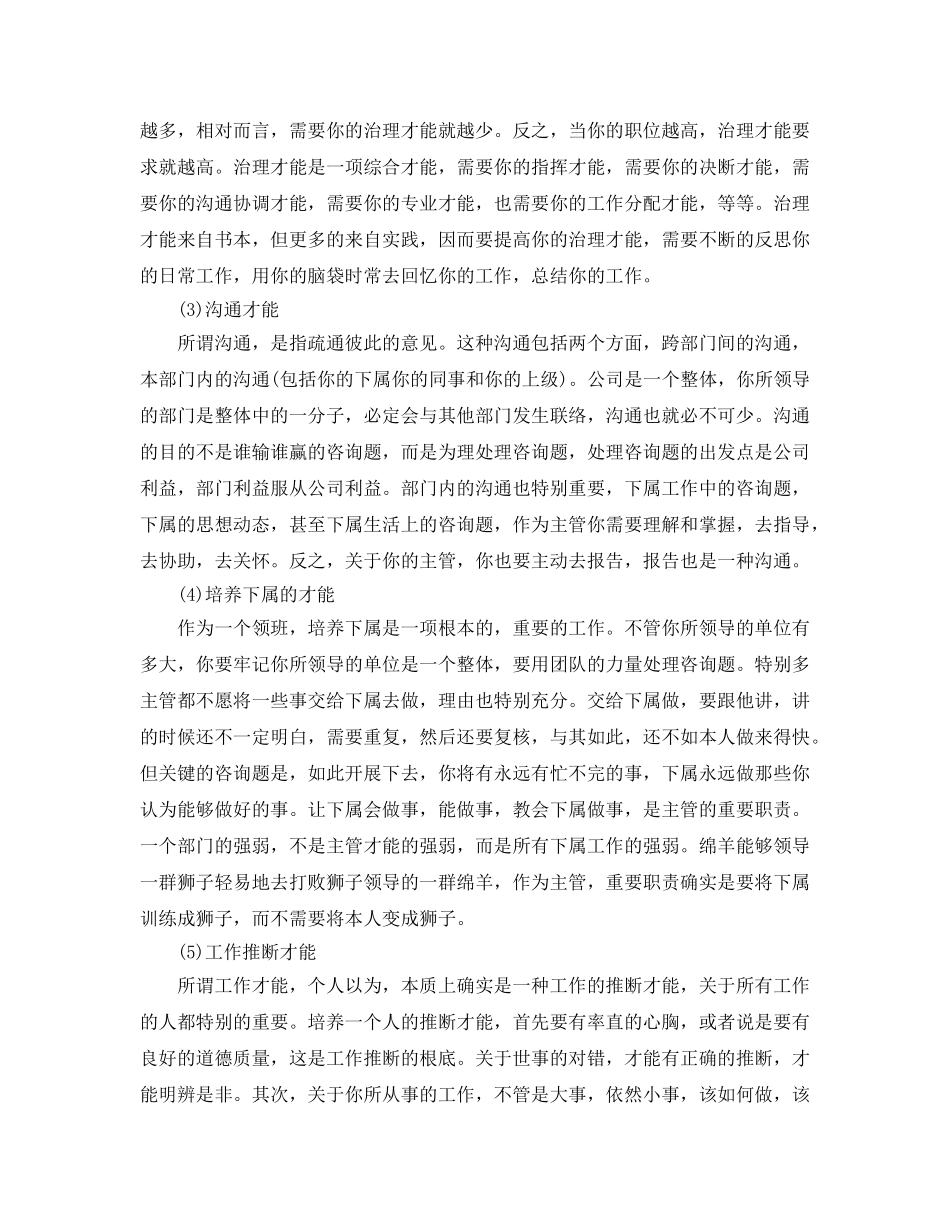 年度工作参考总结-收银员年度工作参考总结通用范例 _第2页