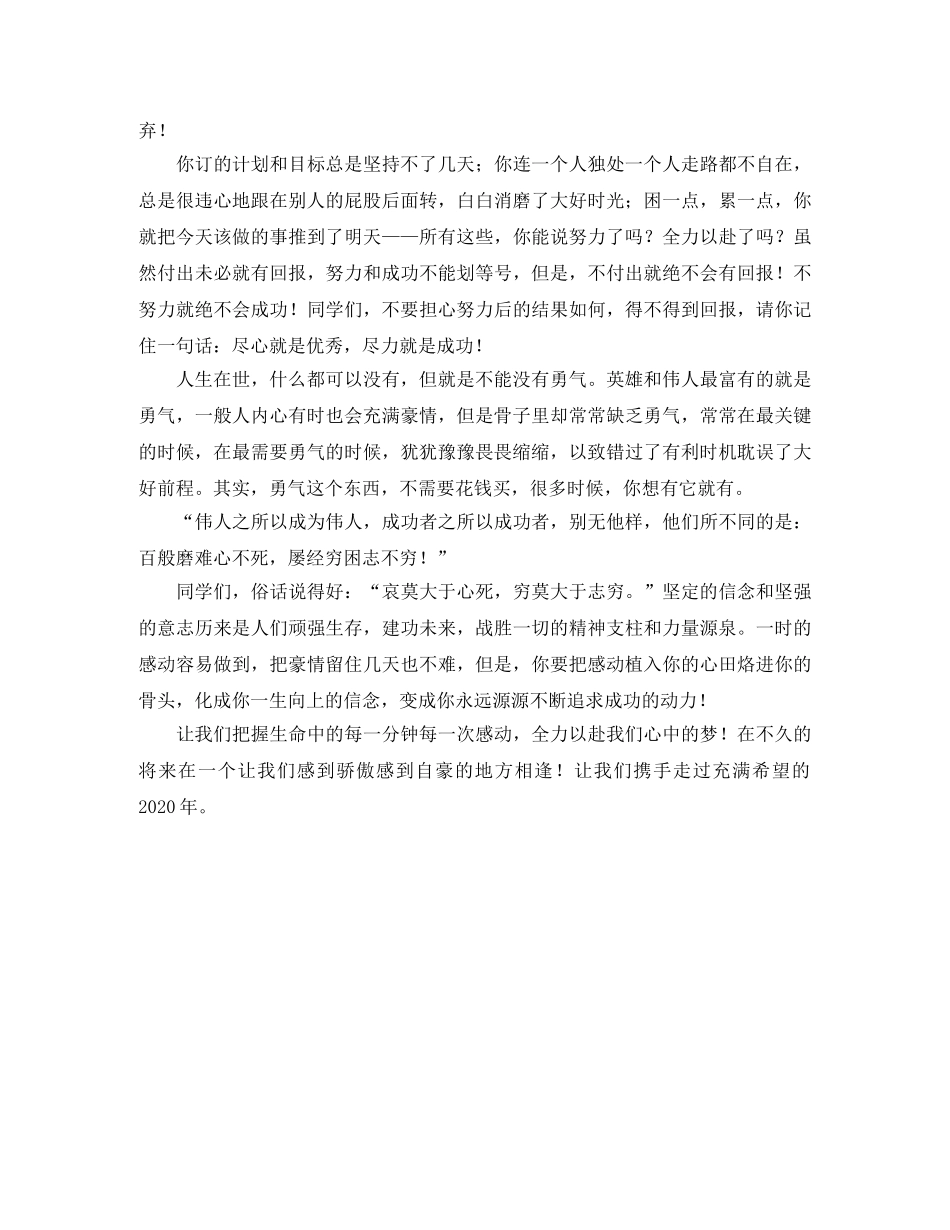 成长与责任的演讲稿的范文 _第2页