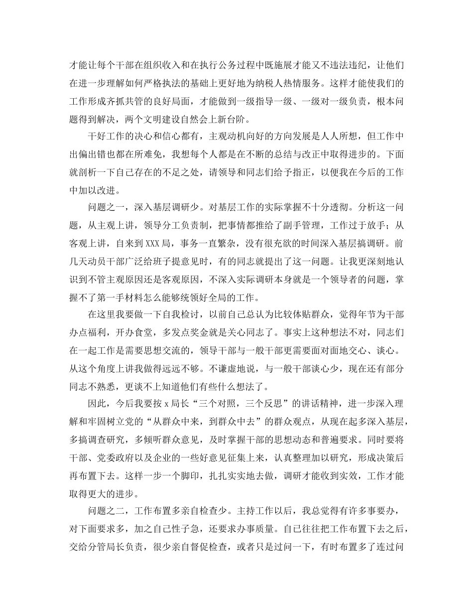 五粮液品牌销售主管竞聘上岗演讲稿范文 _第3页