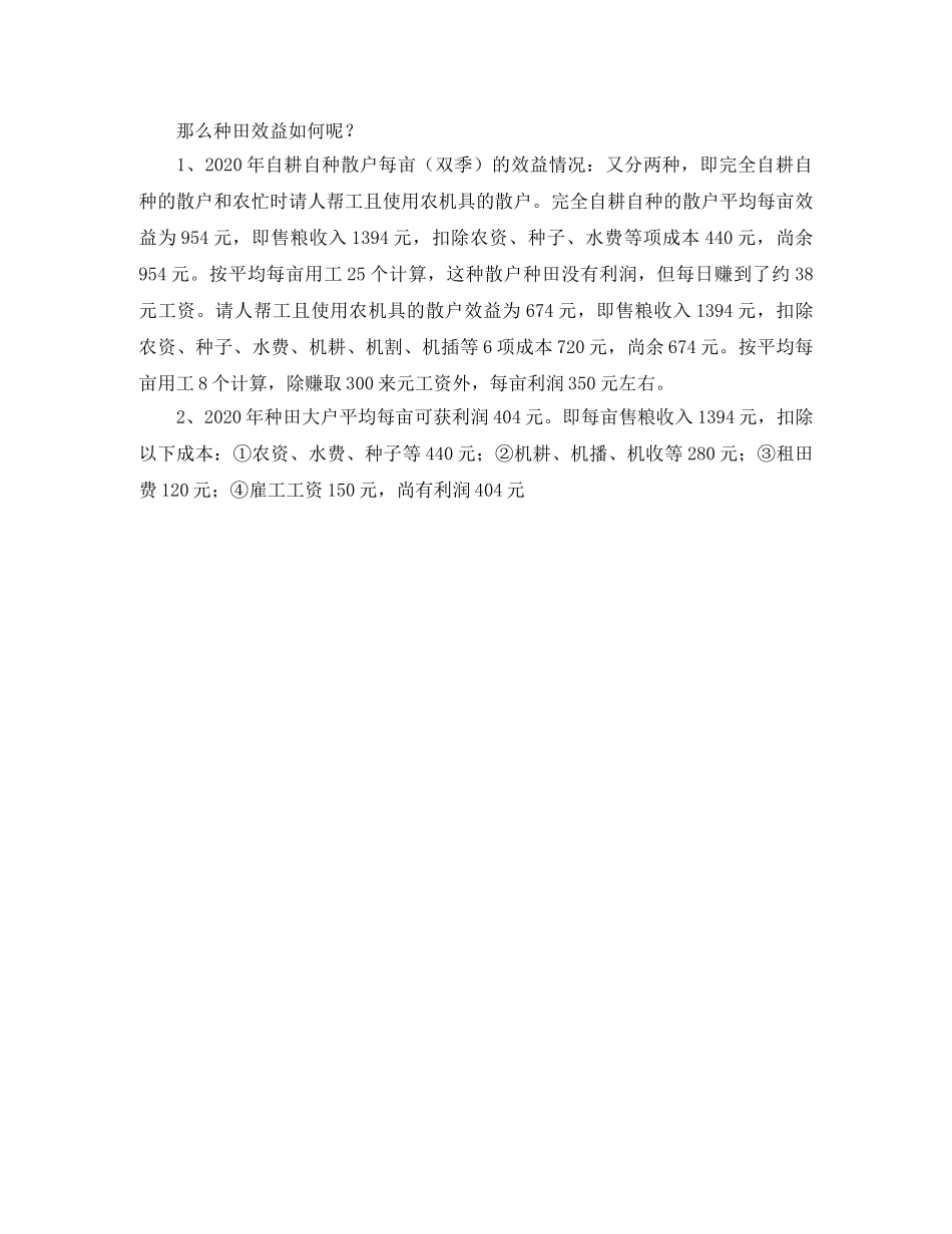 涂鸦墙揭幕仪式发言稿范文 _第2页