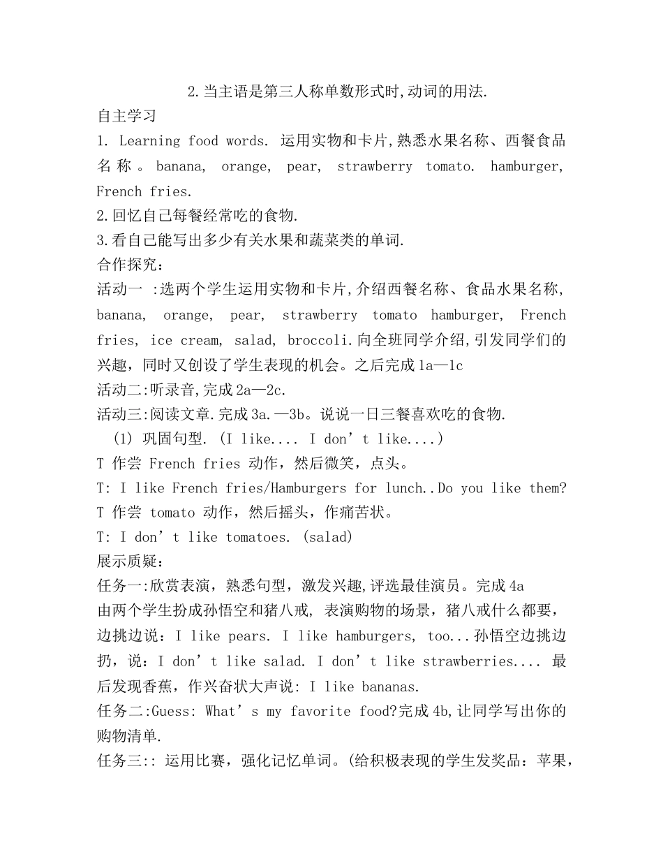桐梓“六环”教学英语学科学案设计 _第2页