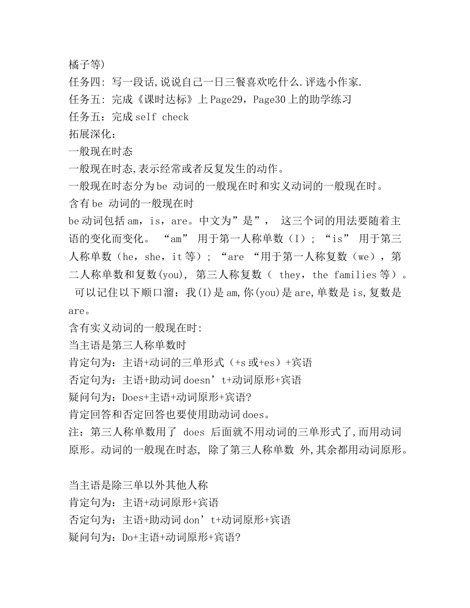 桐梓“六环”教学英语学科学案设计 _第3页