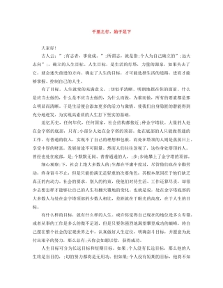 千里之行，始于足下 