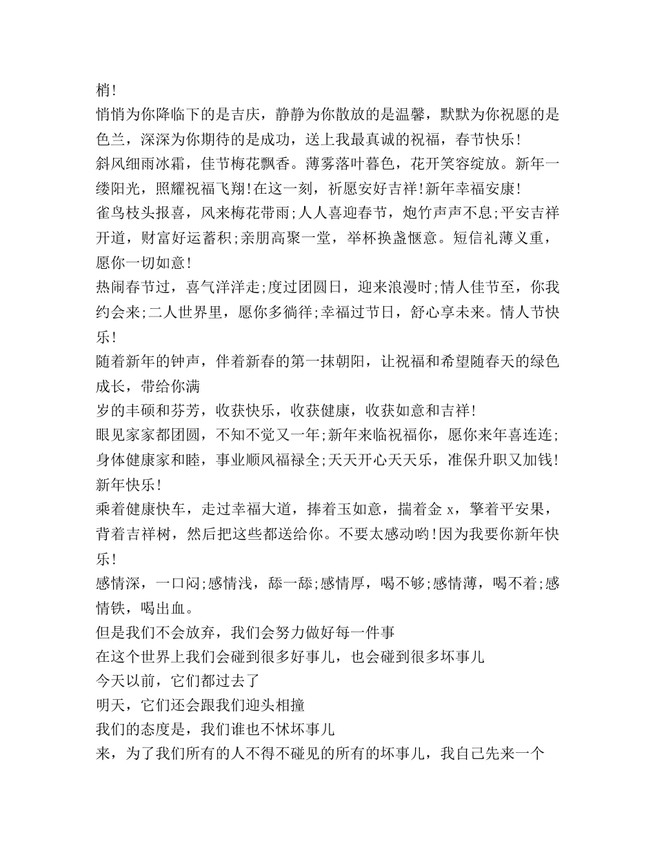 化学试题-关于饭桌发言 _第2页