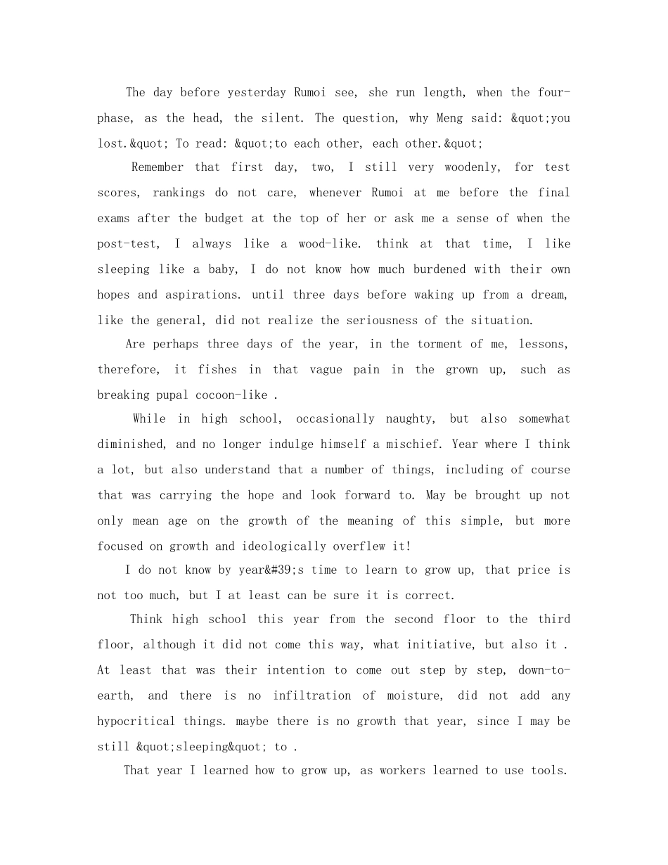 五一劳动节英语演讲稿3篇 _第3页