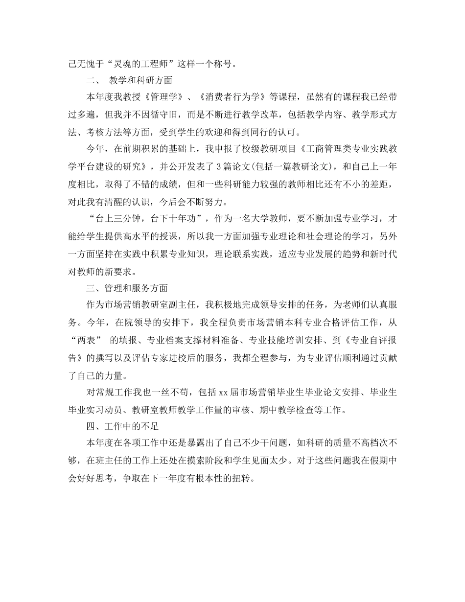 五年级学生班干部竞聘演讲稿 _第3页