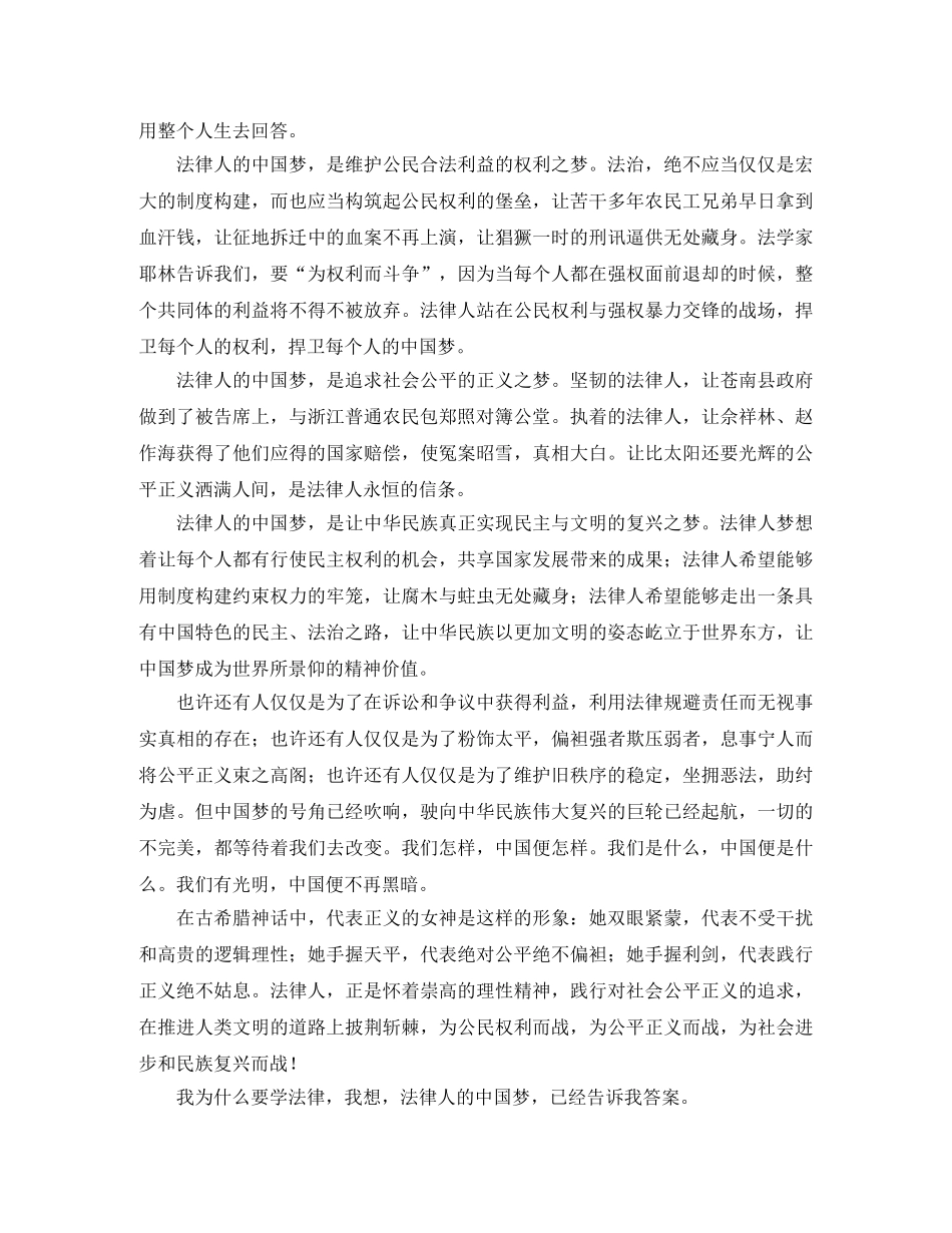 ，我为你自豪(海运)演讲范文 _第2页