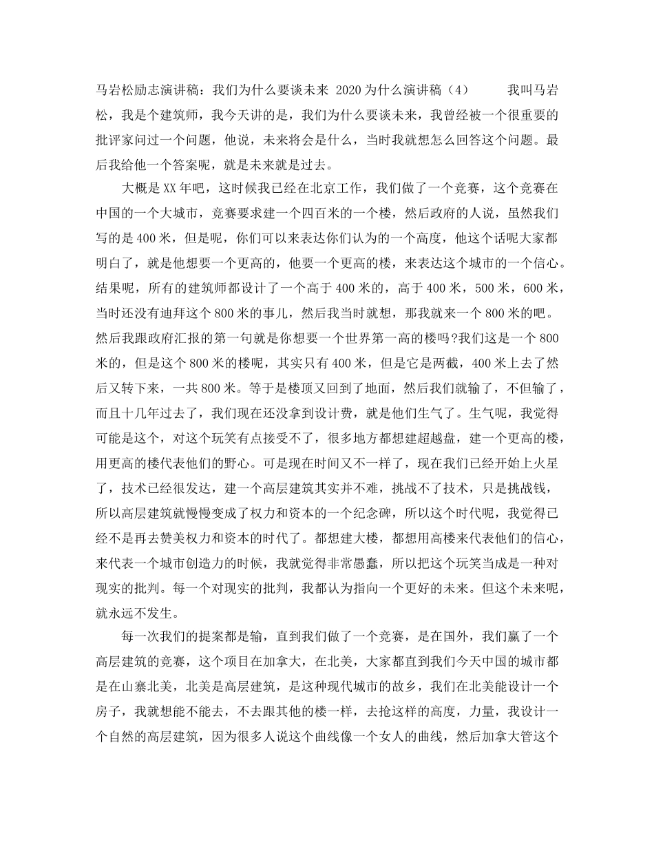 ，我为你自豪(海运)演讲范文 _第3页