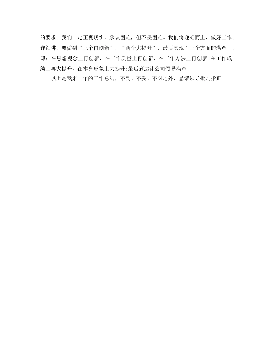 商场保安个人工作参考总结（通用） _第2页