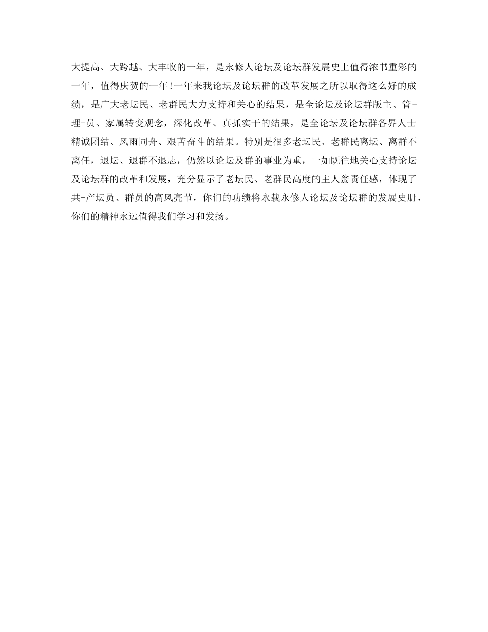 群聚会主持词 _第3页