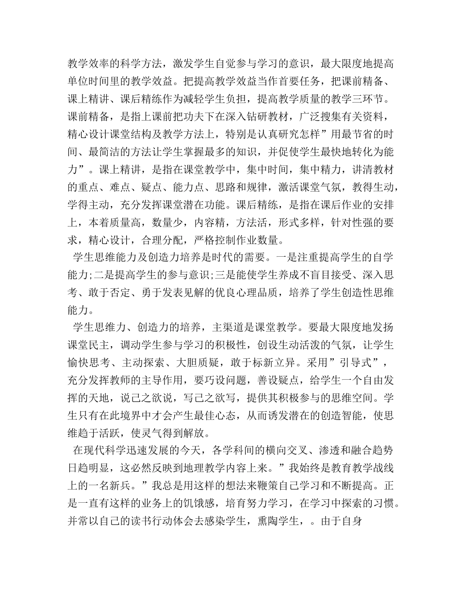 外企面试精彩的英文自我介绍 _第2页