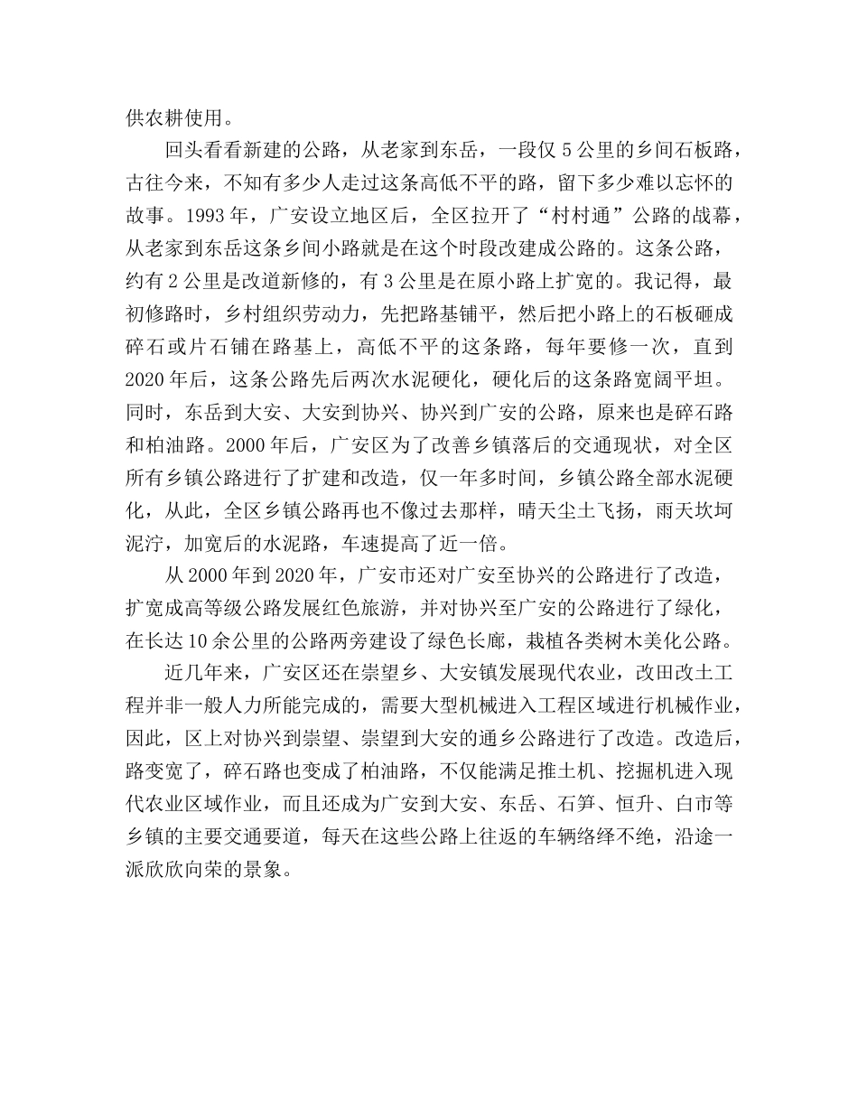 散文,-,回家的路 _第3页