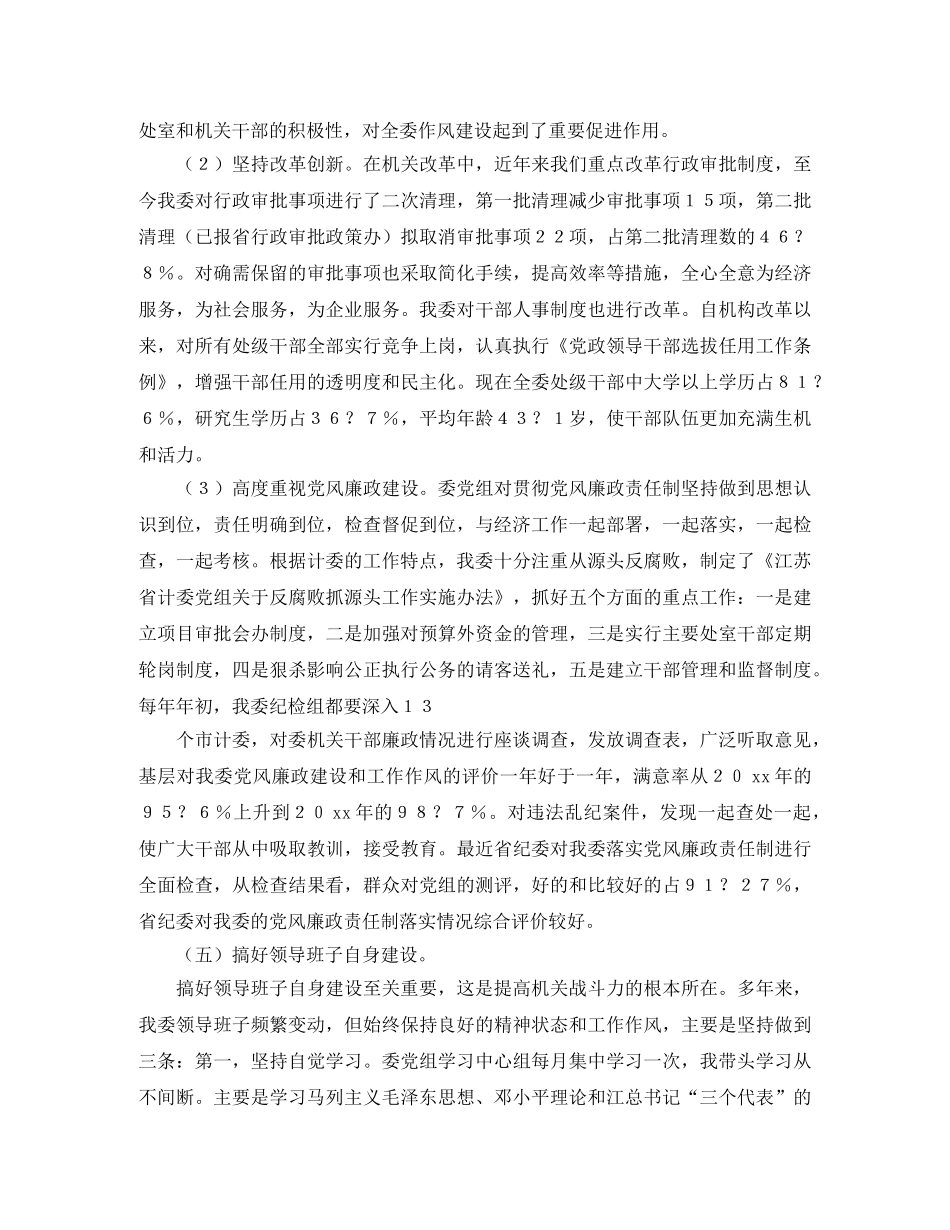 省级专卖处职位竞聘演讲稿范文 _第2页