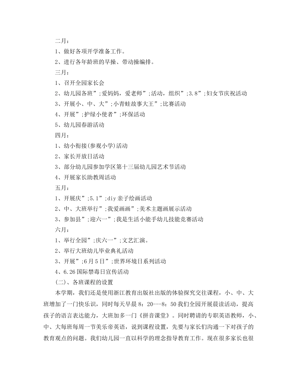 精选教师节晚会主持词 _第3页