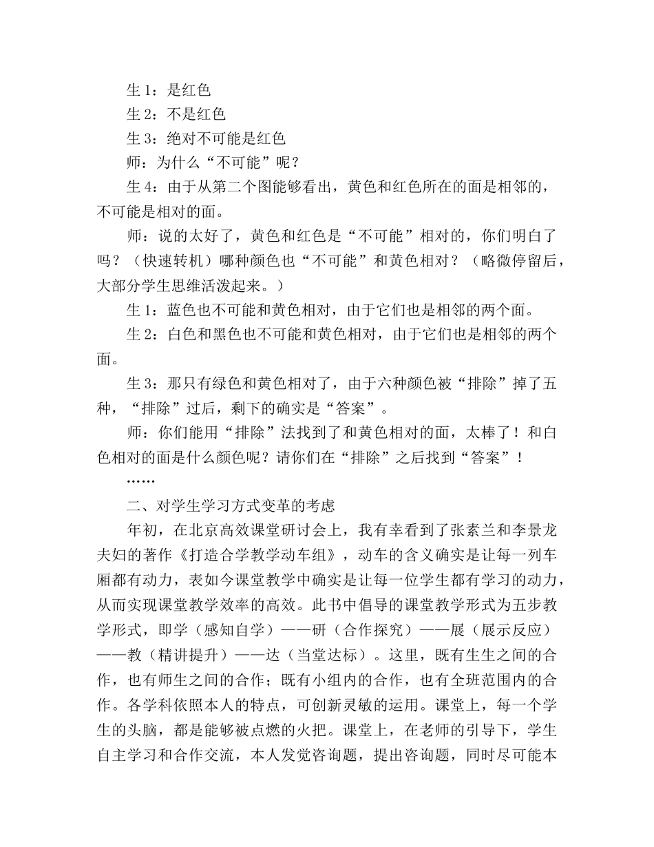 数学教师年底工作参考总结范文（通用） _第2页