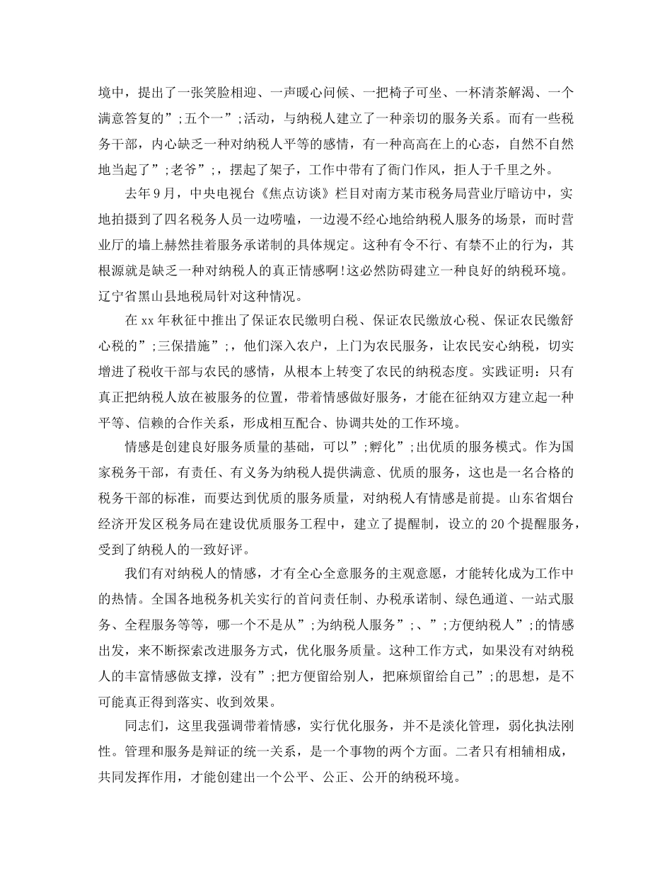 《金律研究》之“绪论”演讲范文 _第2页