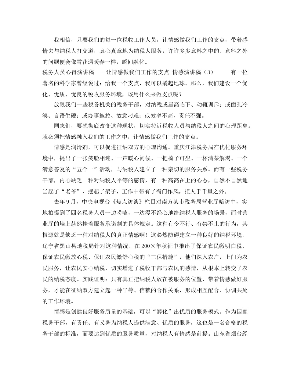 《金律研究》之“绪论”演讲范文 _第3页