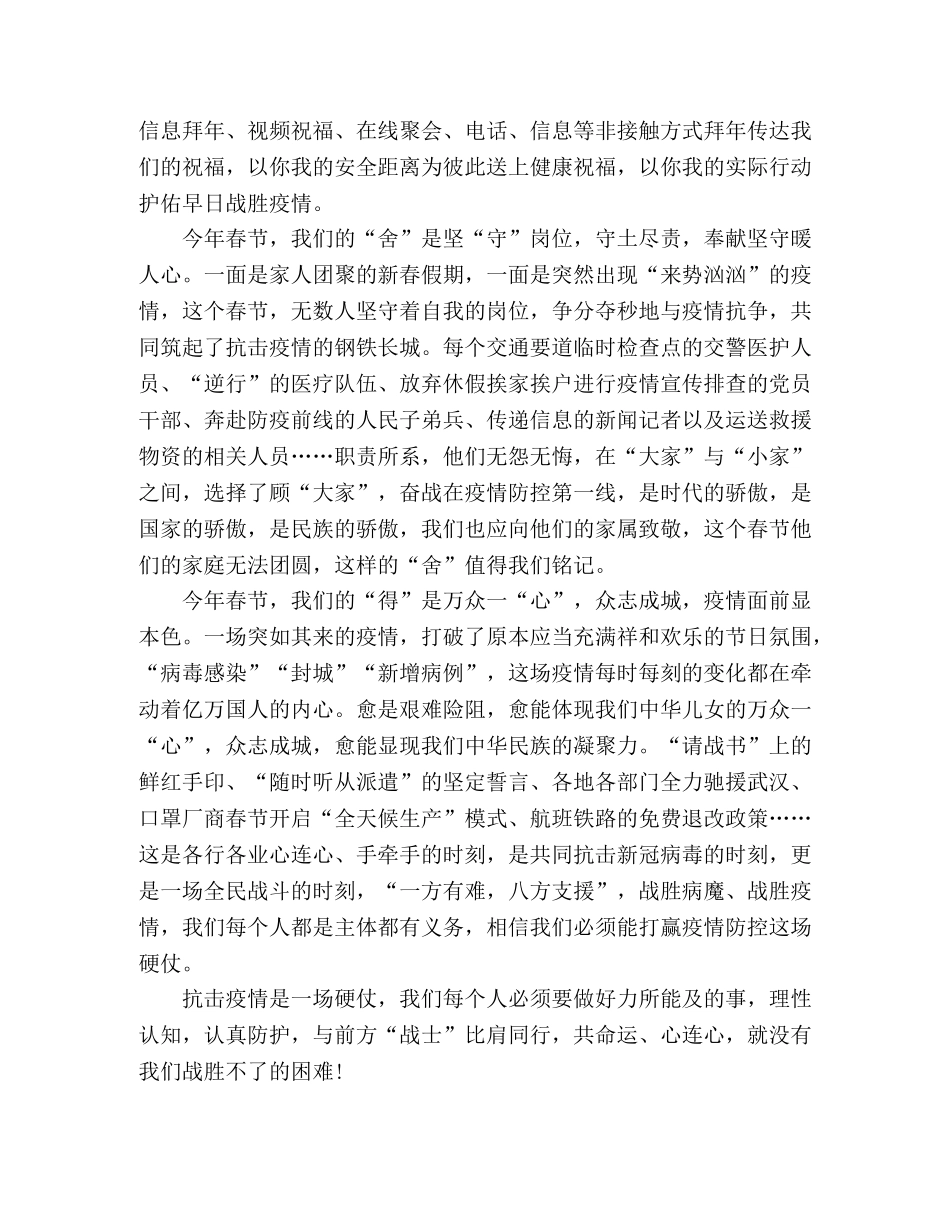 关于中考战疫中的成长作文3篇 _第2页