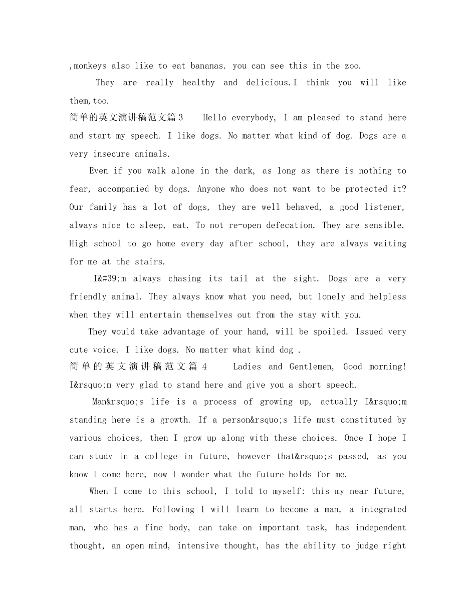 简单的英文演讲稿范文 _第2页