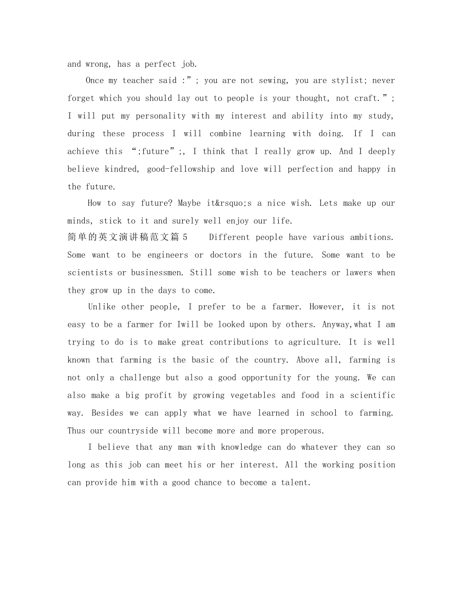 简单的英文演讲稿范文 _第3页