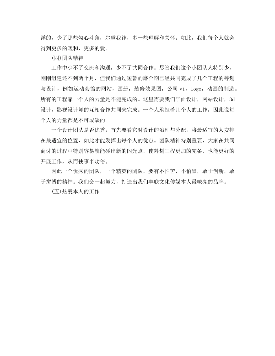 工作参考总结格式-技术周工作参考总结格式 _第2页