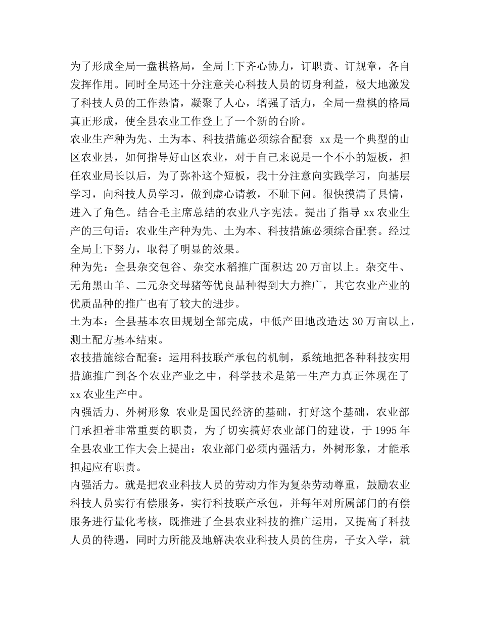 农村风貌的思考【农村工作实践和思考汇编】 _第3页