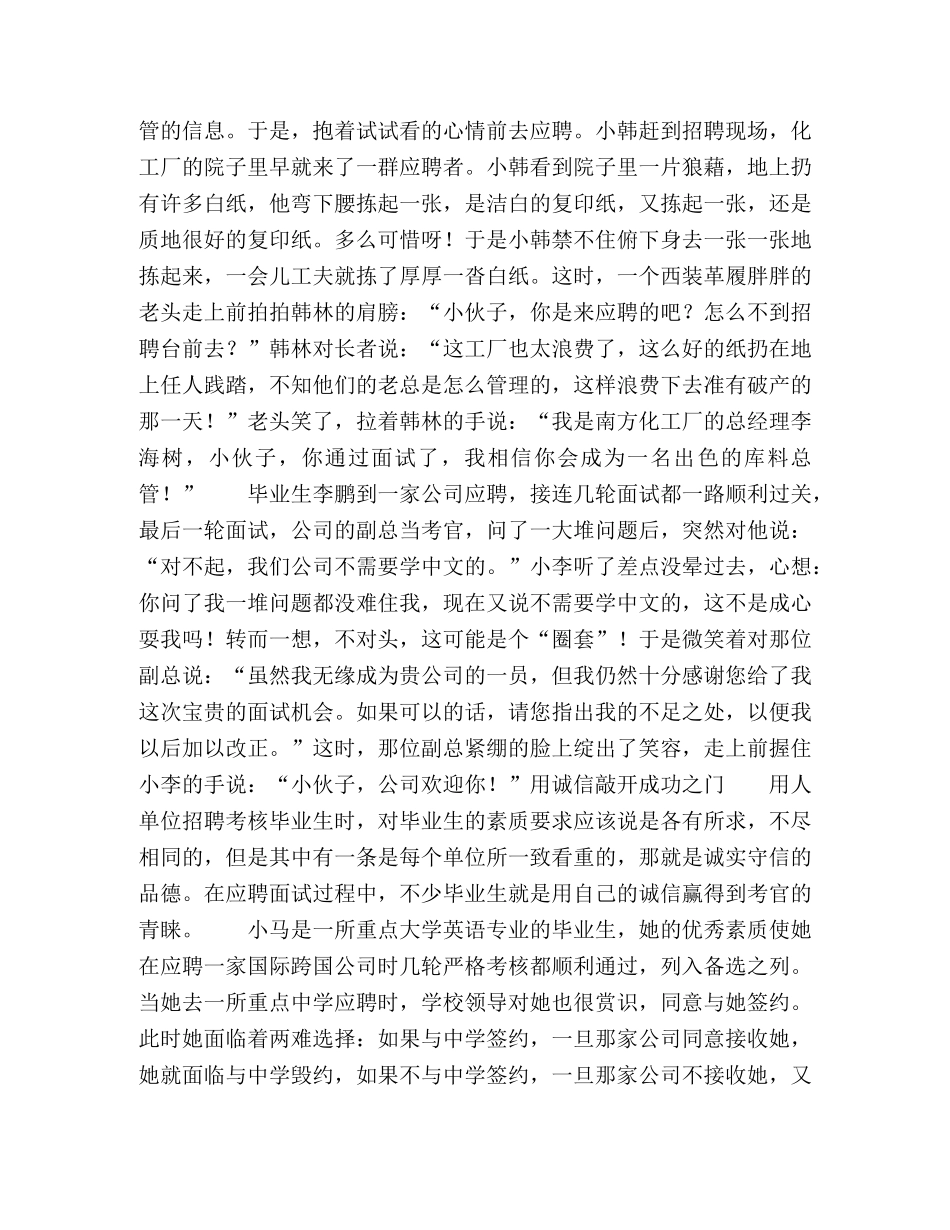 专家指点-于细微处见机遇 _第2页