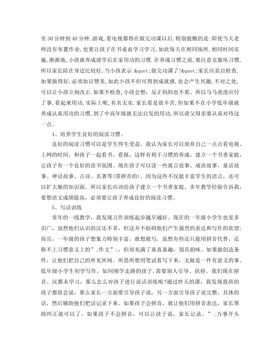 开幕式演讲稿4篇 _第2页