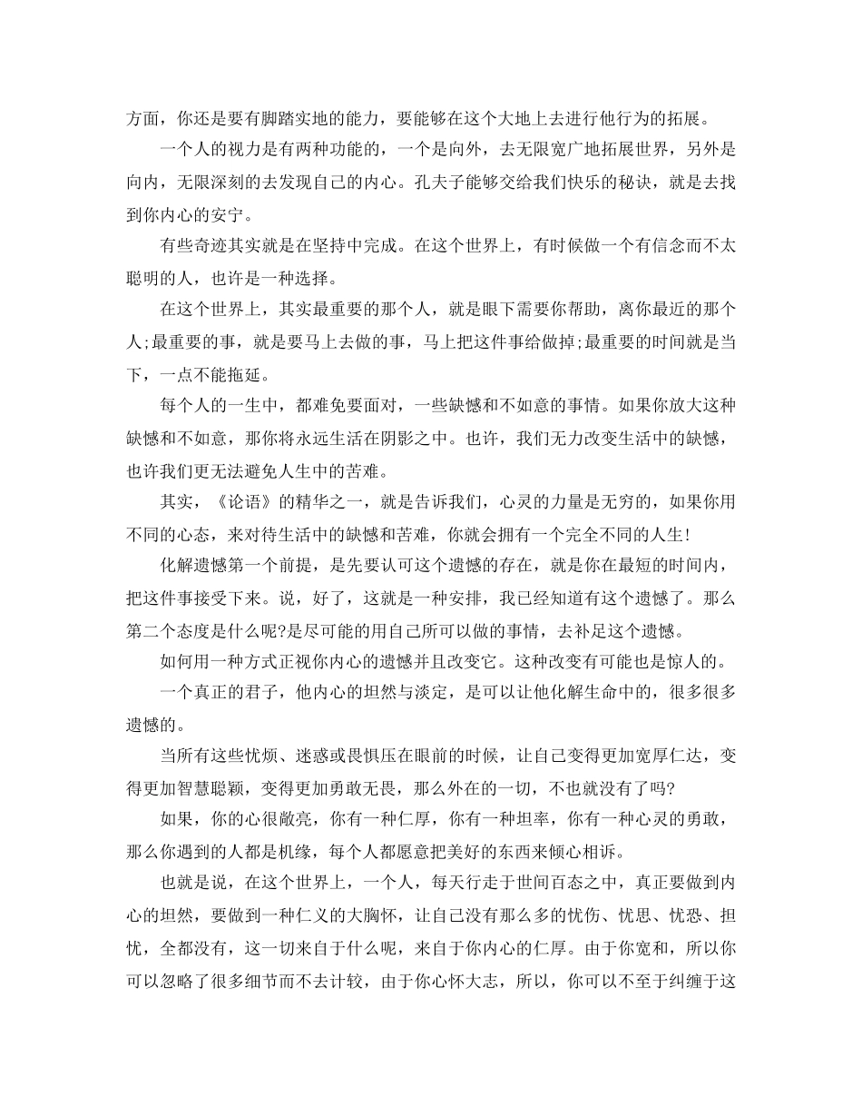 关于青春励志演讲稿大全 _第3页