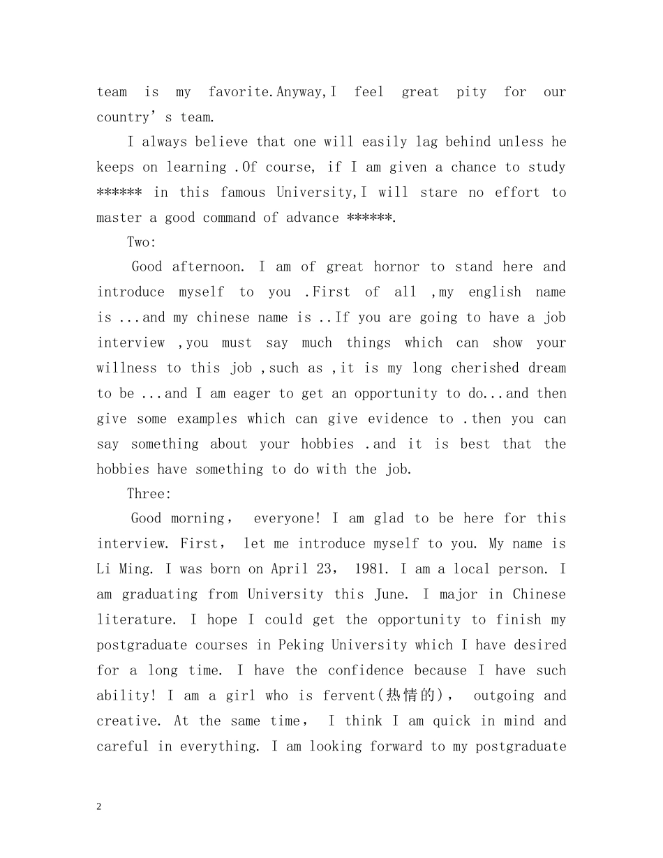 最新在职研究生英语面试自我介绍 _第2页