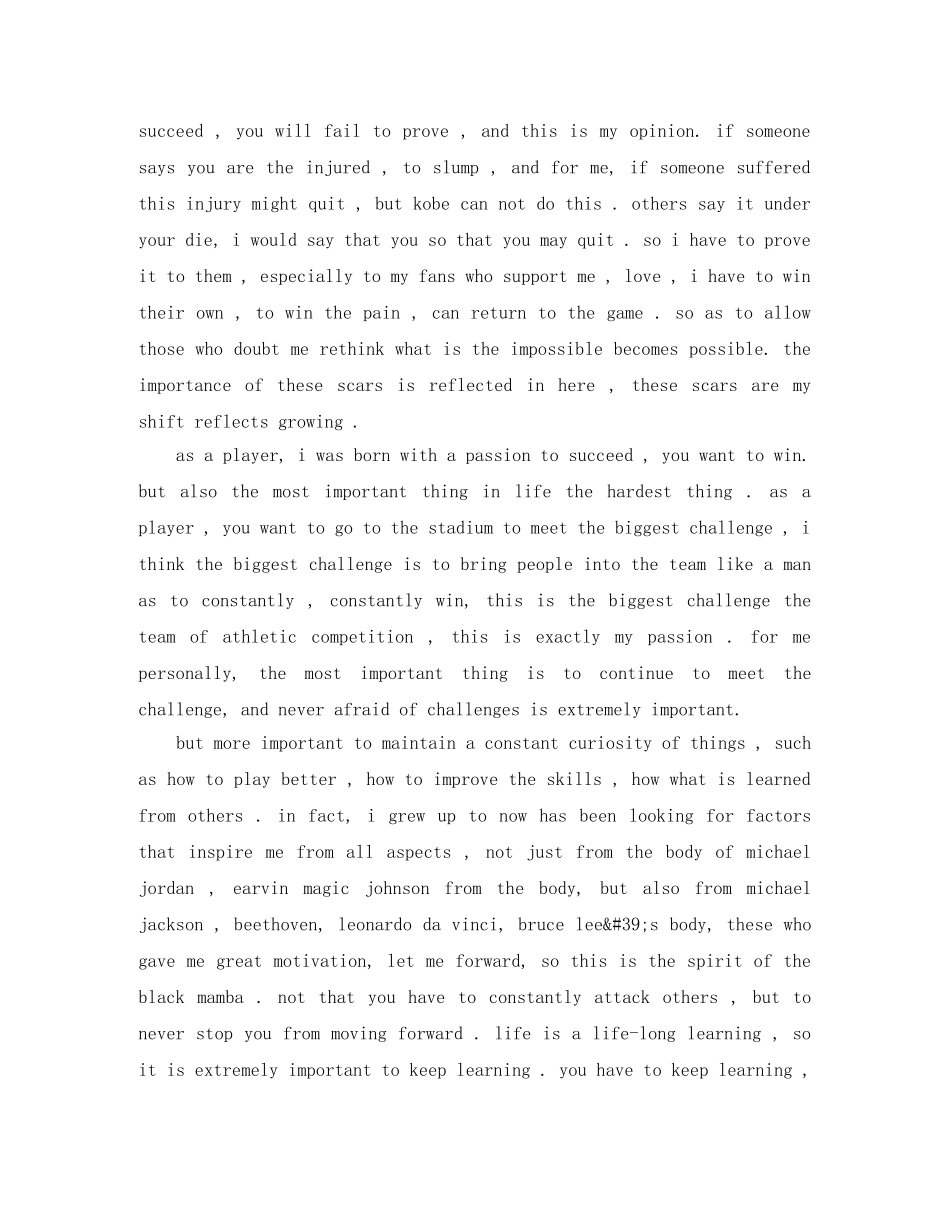 经典的三分钟英语演讲稿 _第2页