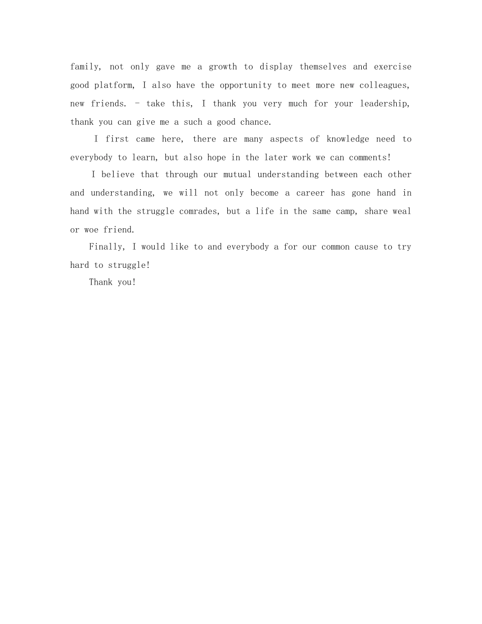 新公司入职英文自我介绍 _第3页