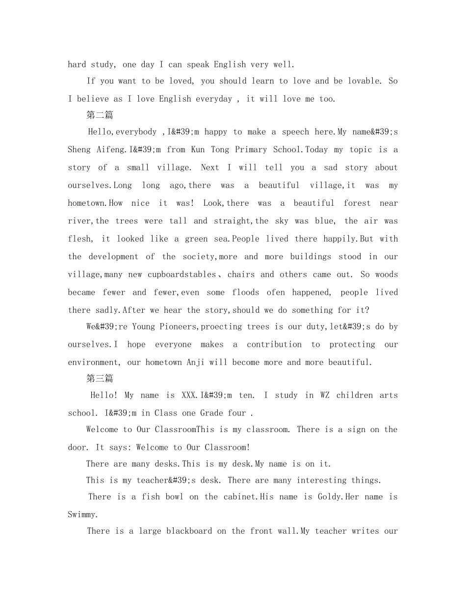 小学英语演讲稿范文精选 _第2页