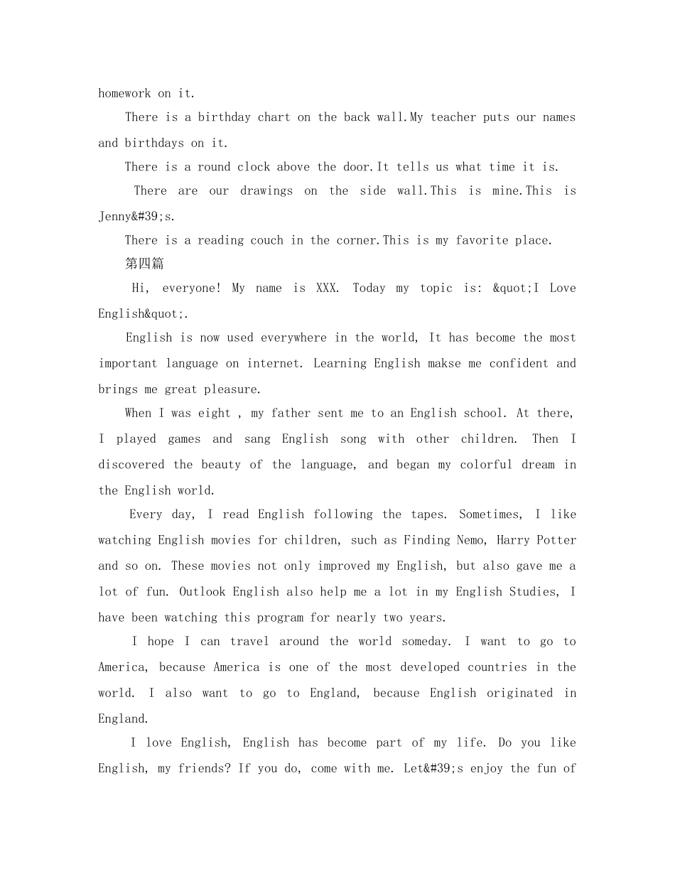 小学英语演讲稿范文精选 _第3页