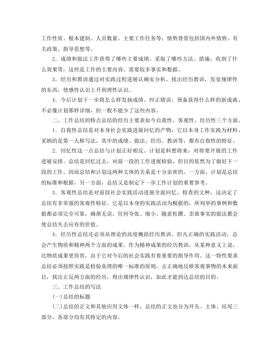 暑假生活的自我参考总结（通用） _第3页